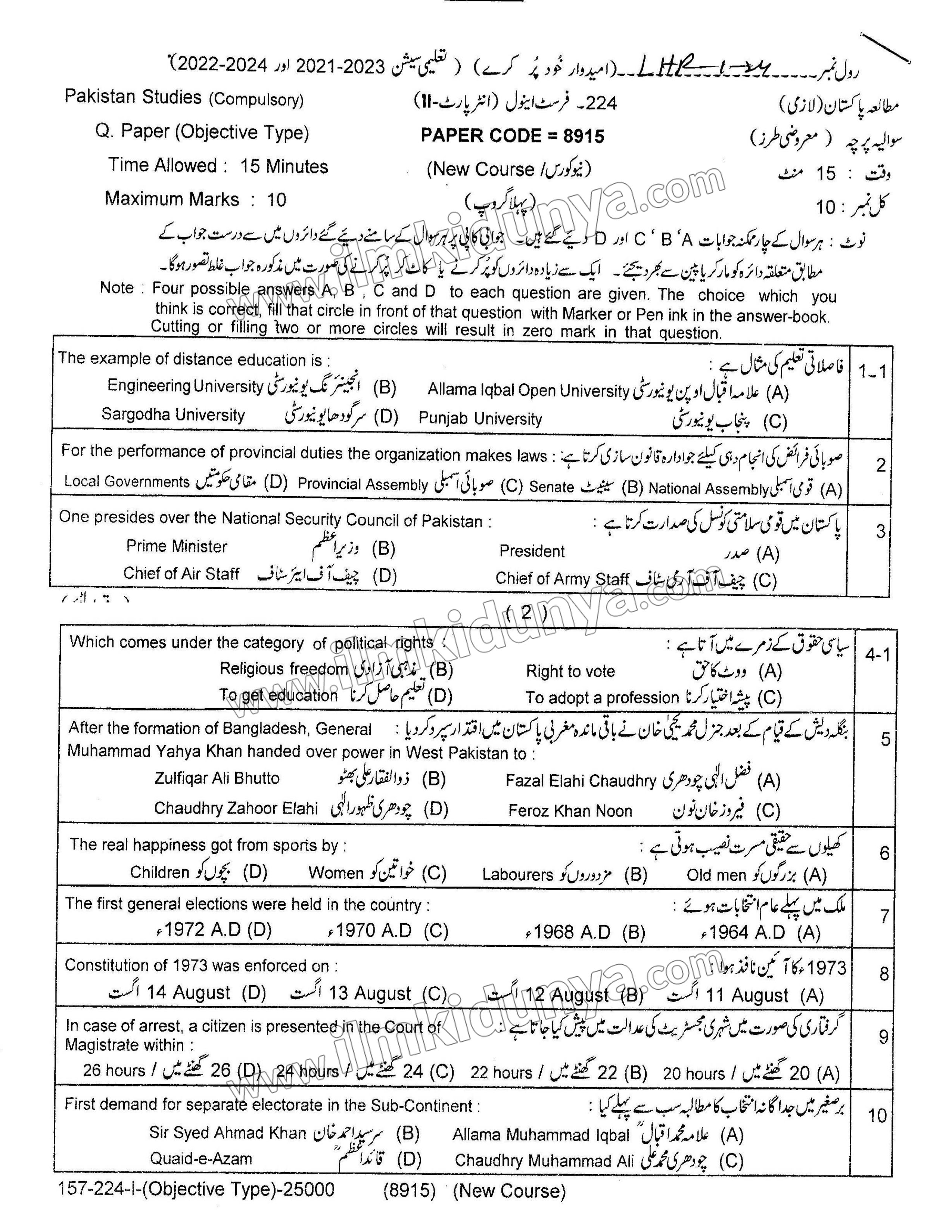 Paper Image